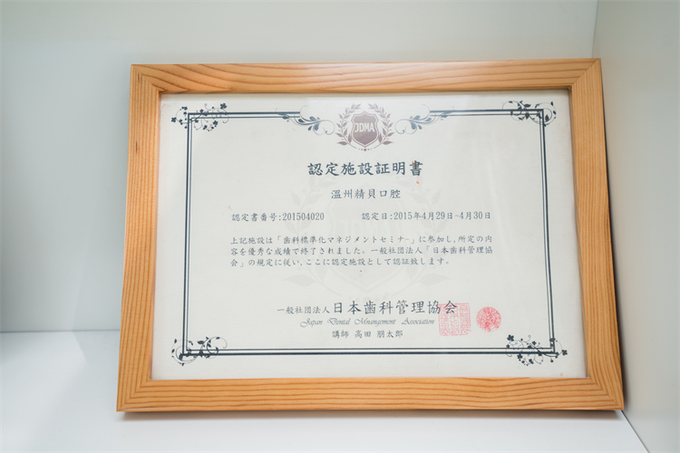 认定施设证明书